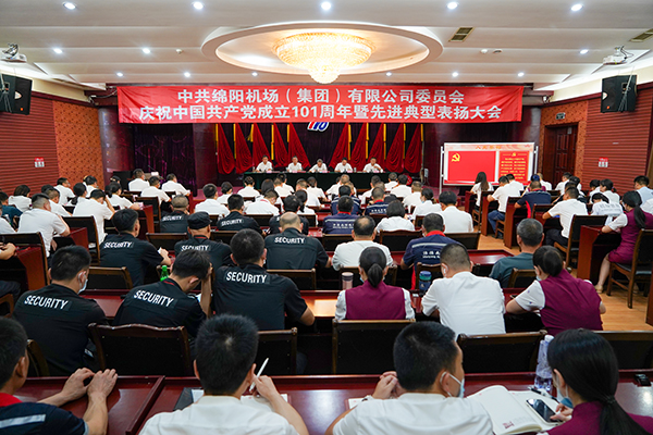 1656658035204314.jpg 綿陽機(jī)場(chǎng)召開慶祝中國(guó)共產(chǎn)黨成立101周年七一表揚(yáng)大會(huì).jpg