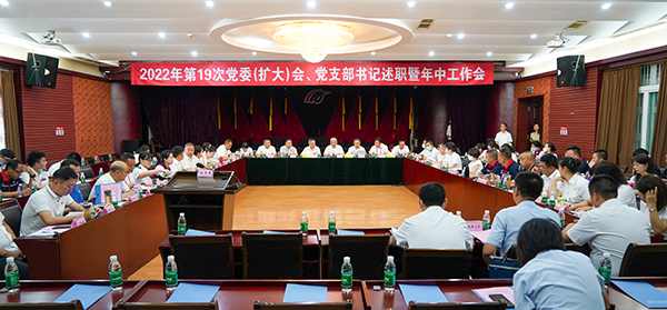 綿陽機場召開2022年第19次黨委（擴大）會、黨支部書記述職暨年中工作會.jpg
